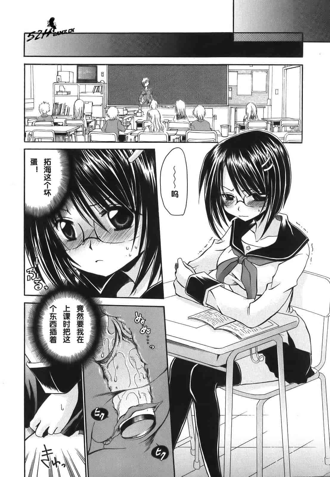 汉化版-[東雲龍] Love＆Hate 第1卷_第2集