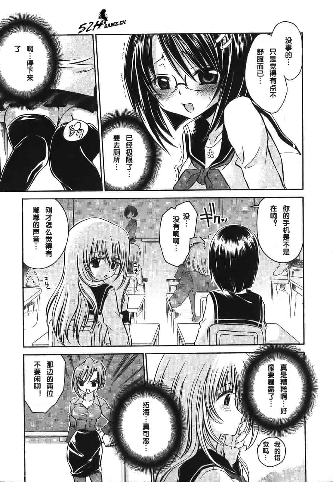 汉化版-[東雲龍] Love＆Hate 第1卷_第3集
