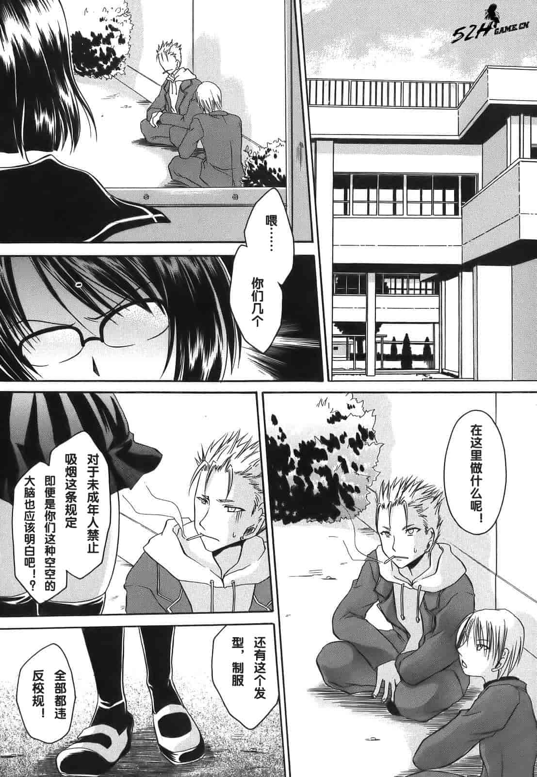 汉化版-[東雲龍] Love＆Hate 第1卷_第1集