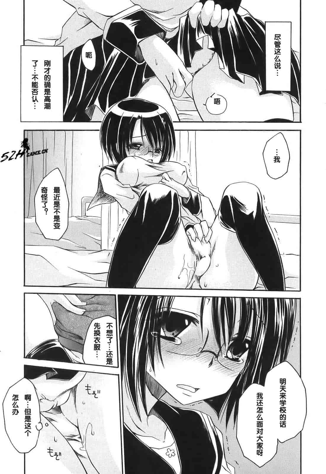 汉化版-[東雲龍] Love＆Hate 第1卷_第3集