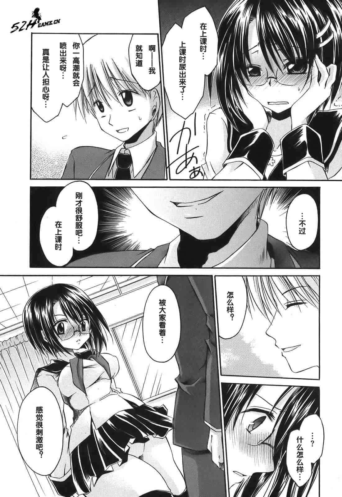 汉化版-[東雲龍] Love＆Hate 第1卷_第3集