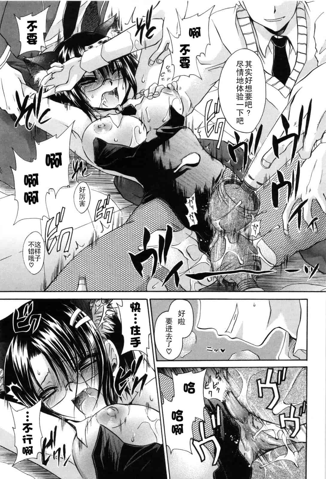汉化版-[東雲龍] Love＆Hate 第2卷_第3集