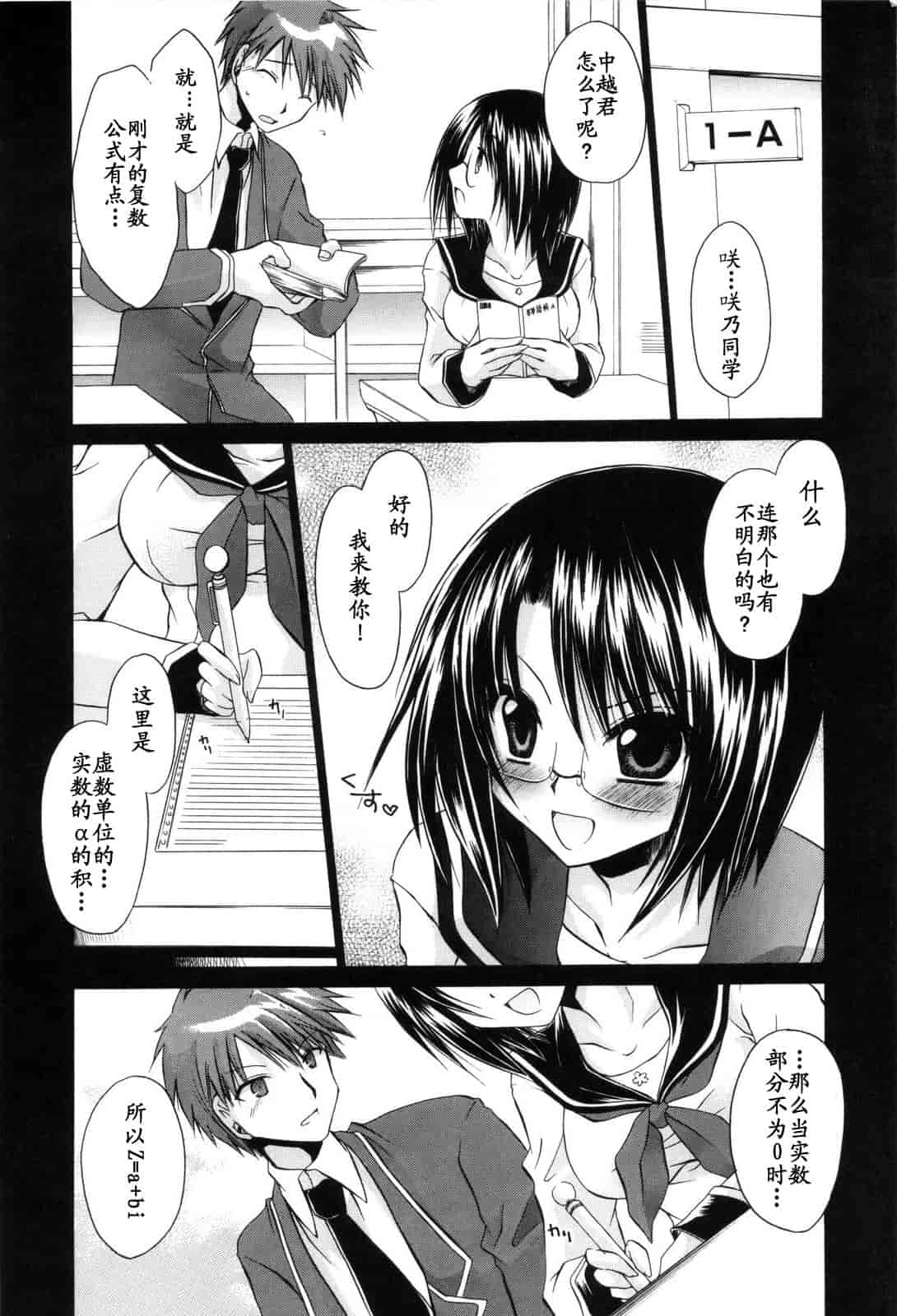 汉化版-[東雲龍] Love＆Hate 第2卷_第3集