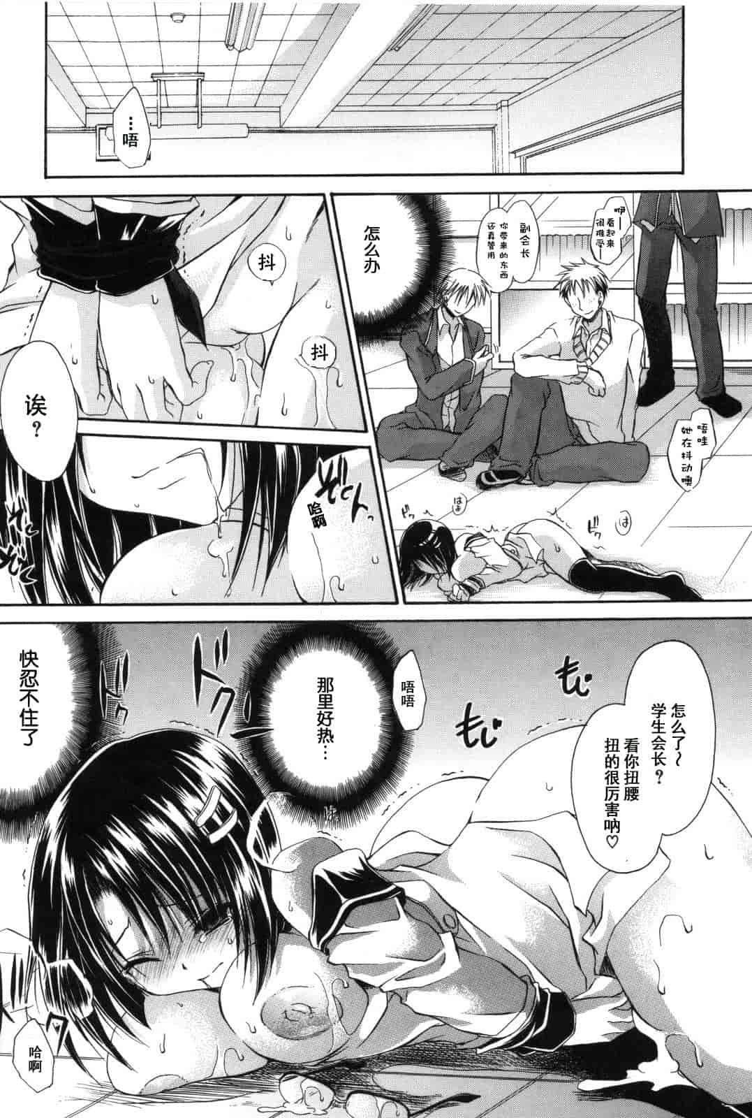 汉化版-[東雲龍] Love＆Hate 第2卷_第1集