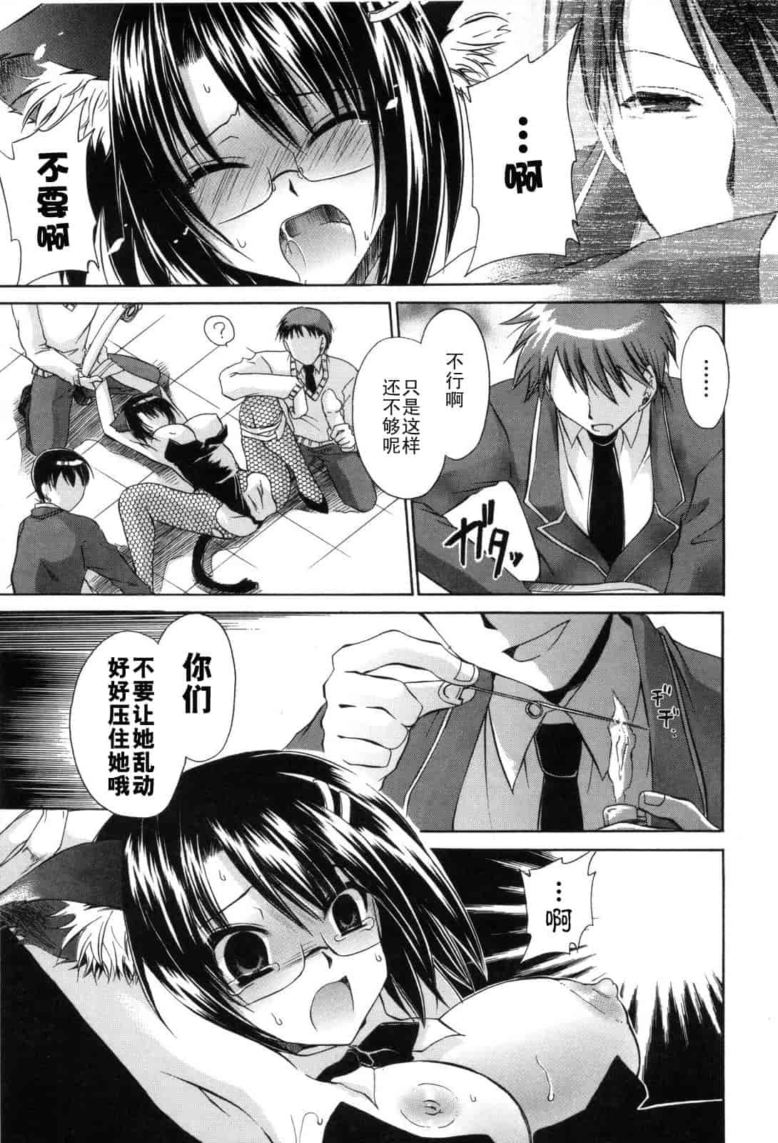 汉化版-[東雲龍] Love＆Hate 第2卷_第3集