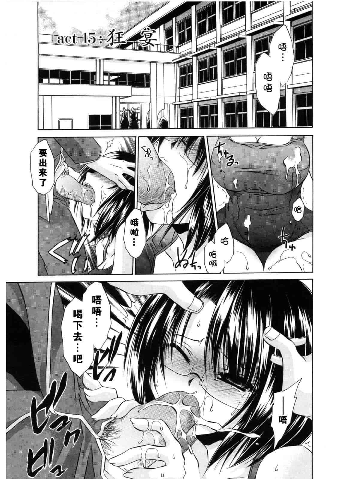 汉化版-[東雲龍] Love＆Hate 第2卷_第3集