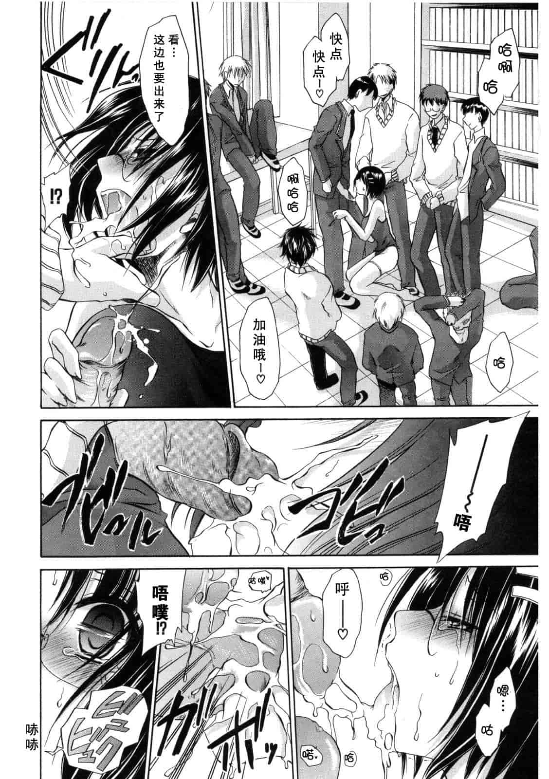 汉化版-[東雲龍] Love＆Hate 第2卷_第3集