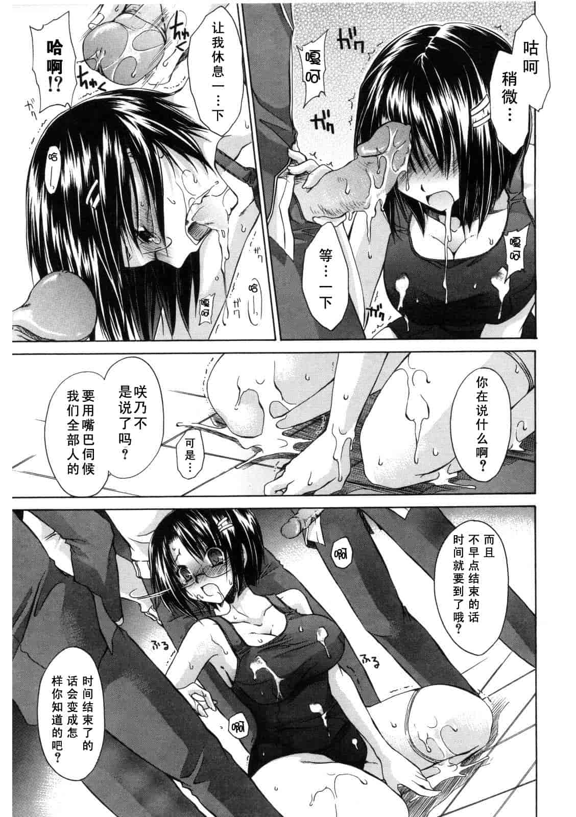 汉化版-[東雲龍] Love＆Hate 第2卷_第3集