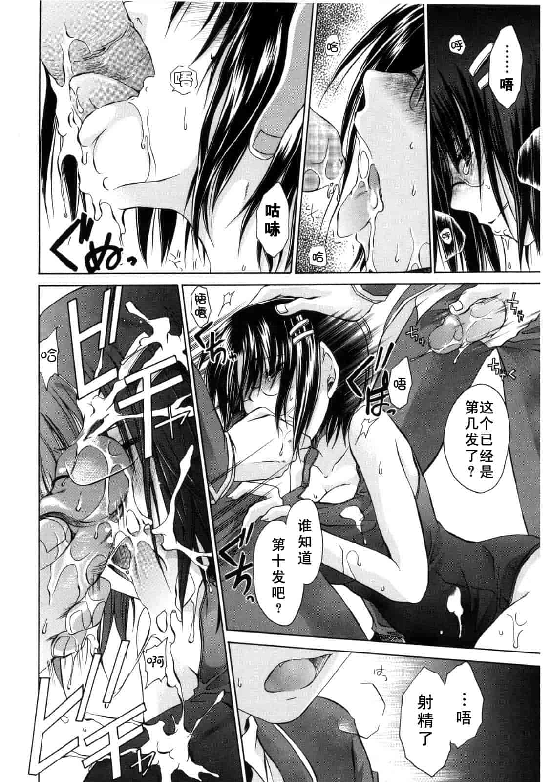 汉化版-[東雲龍] Love＆Hate 第2卷_第3集