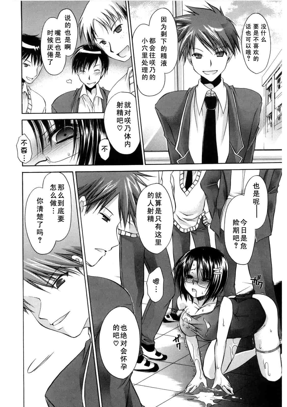 汉化版-[東雲龍] Love＆Hate 第2卷_第4集