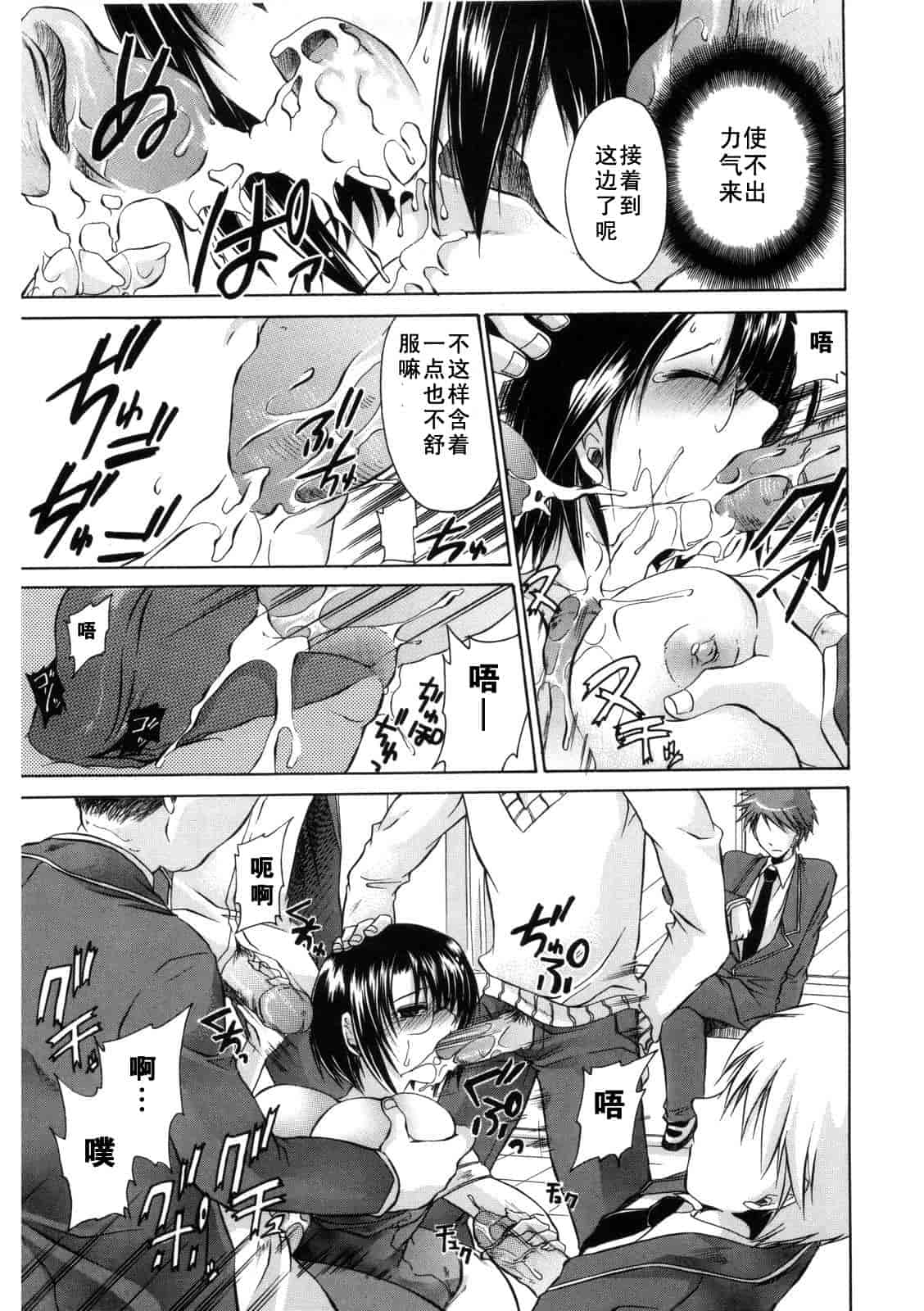 汉化版-[東雲龍] Love＆Hate 第2卷_第4集
