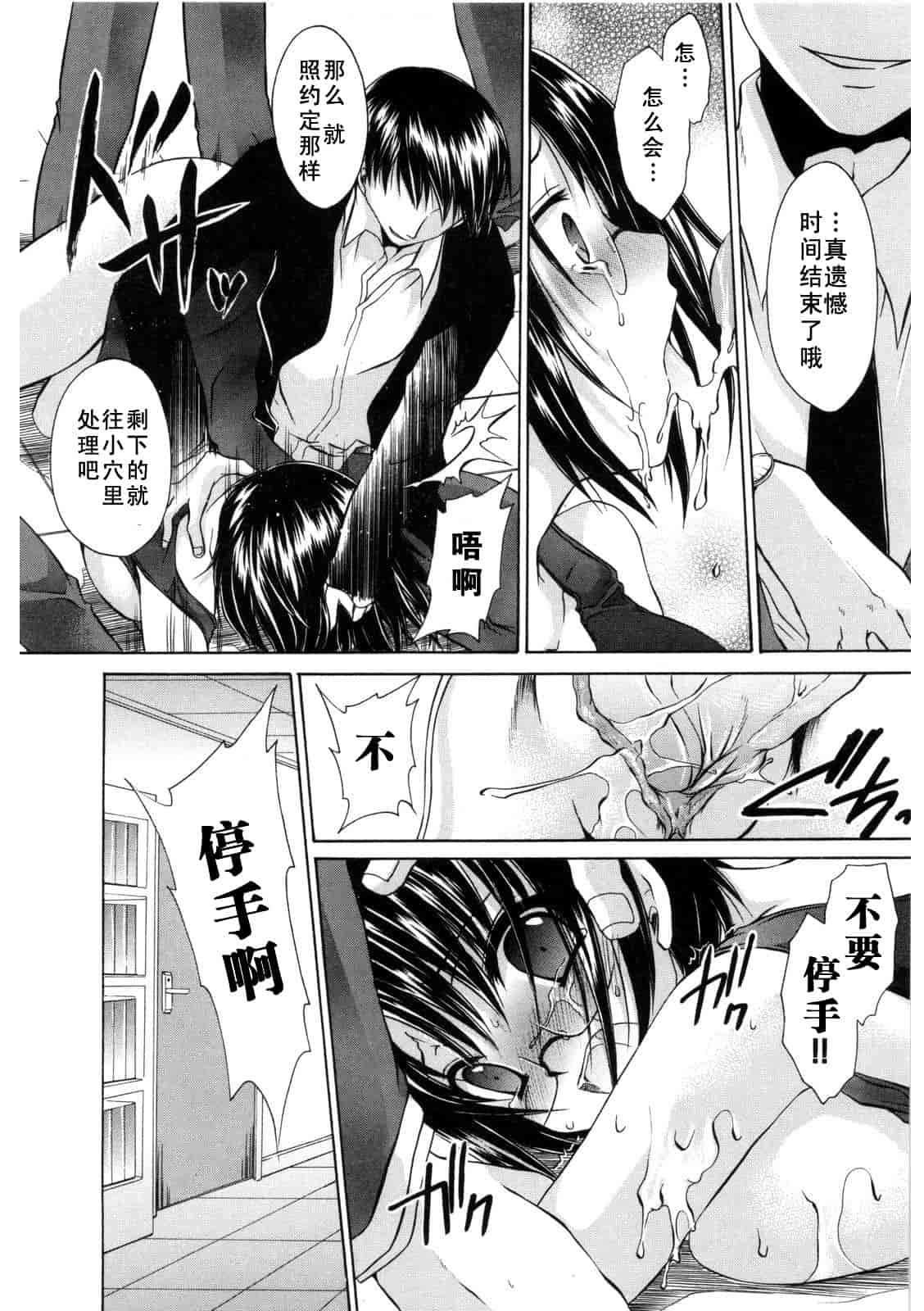 汉化版-[東雲龍] Love＆Hate 第2卷_第4集
