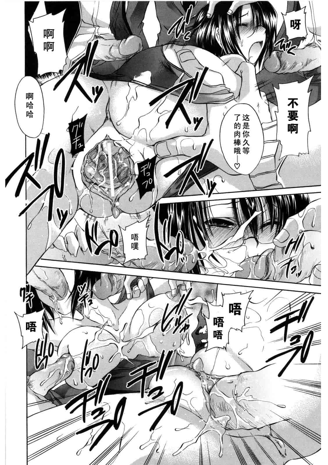 汉化版-[東雲龍] Love＆Hate 第2卷_第4集