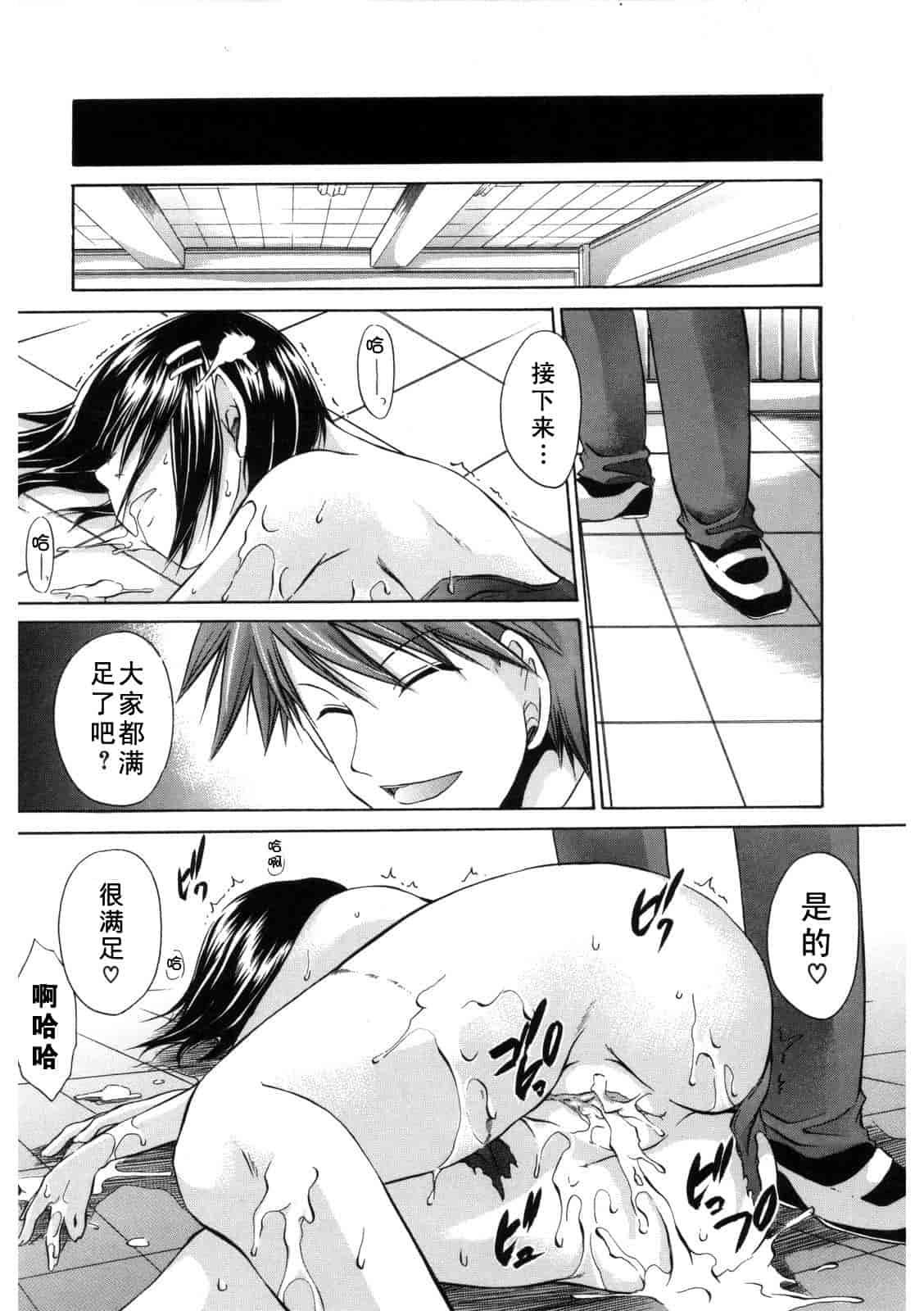 汉化版-[東雲龍] Love＆Hate 第2卷_第4集