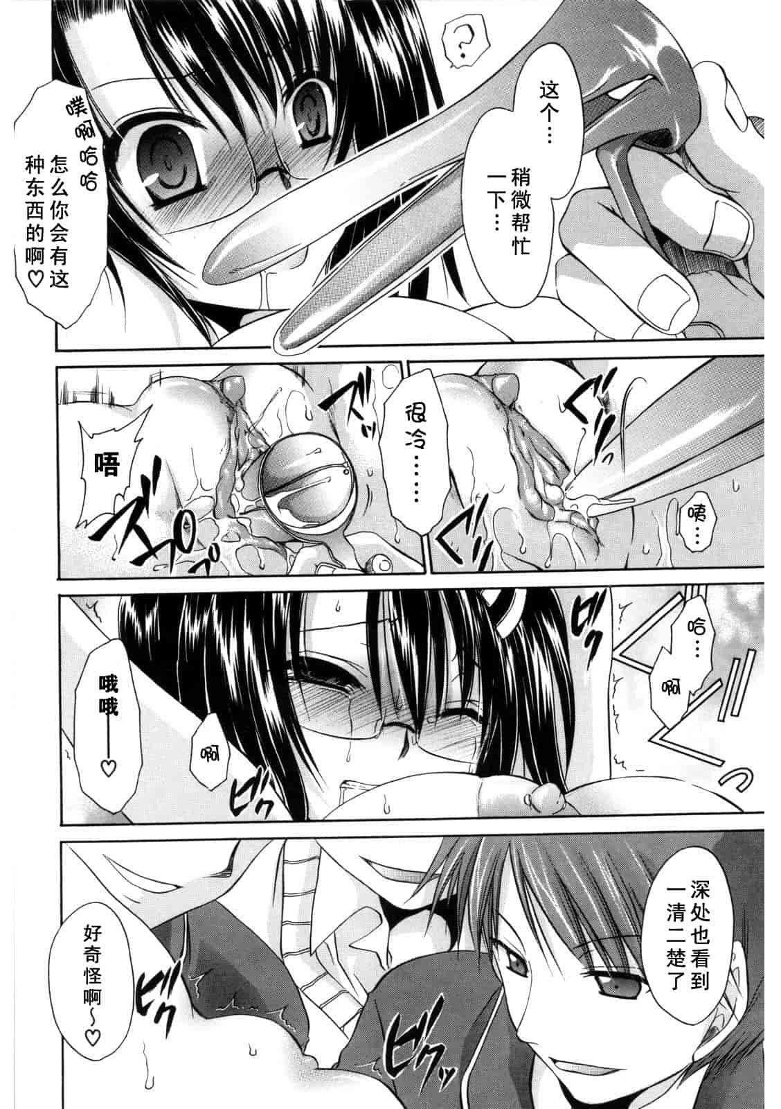 汉化版-[東雲龍] Love＆Hate 第2卷_第4集