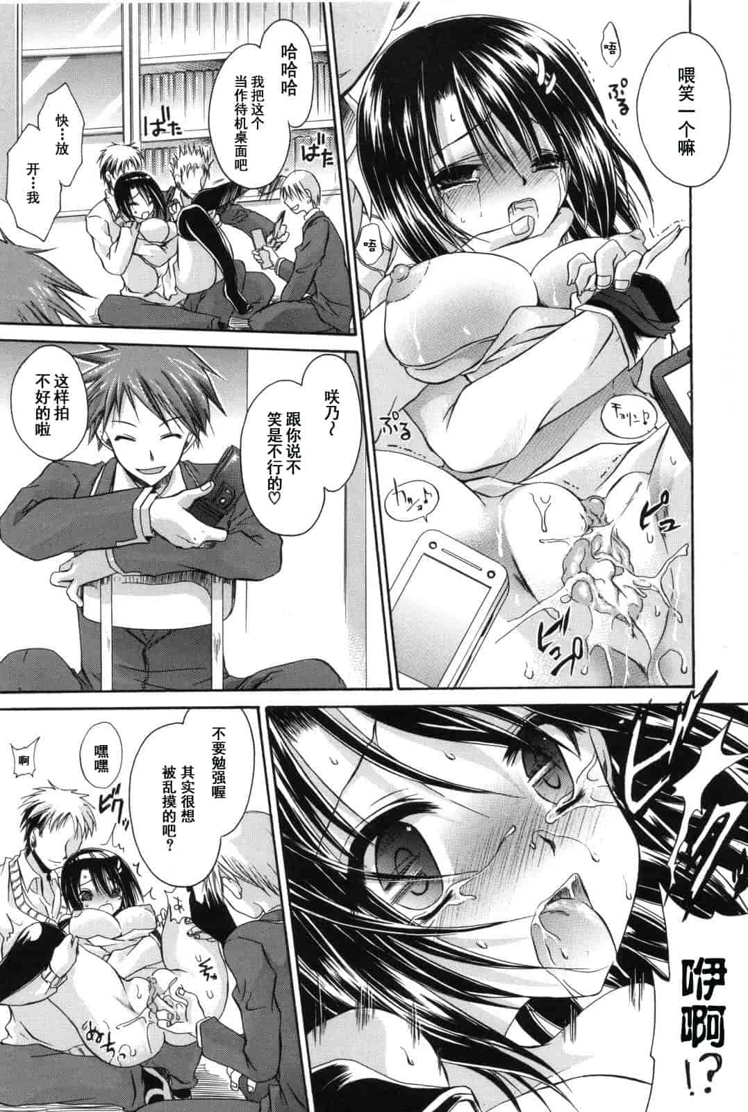 汉化版-[東雲龍] Love＆Hate 第2卷_第1集
