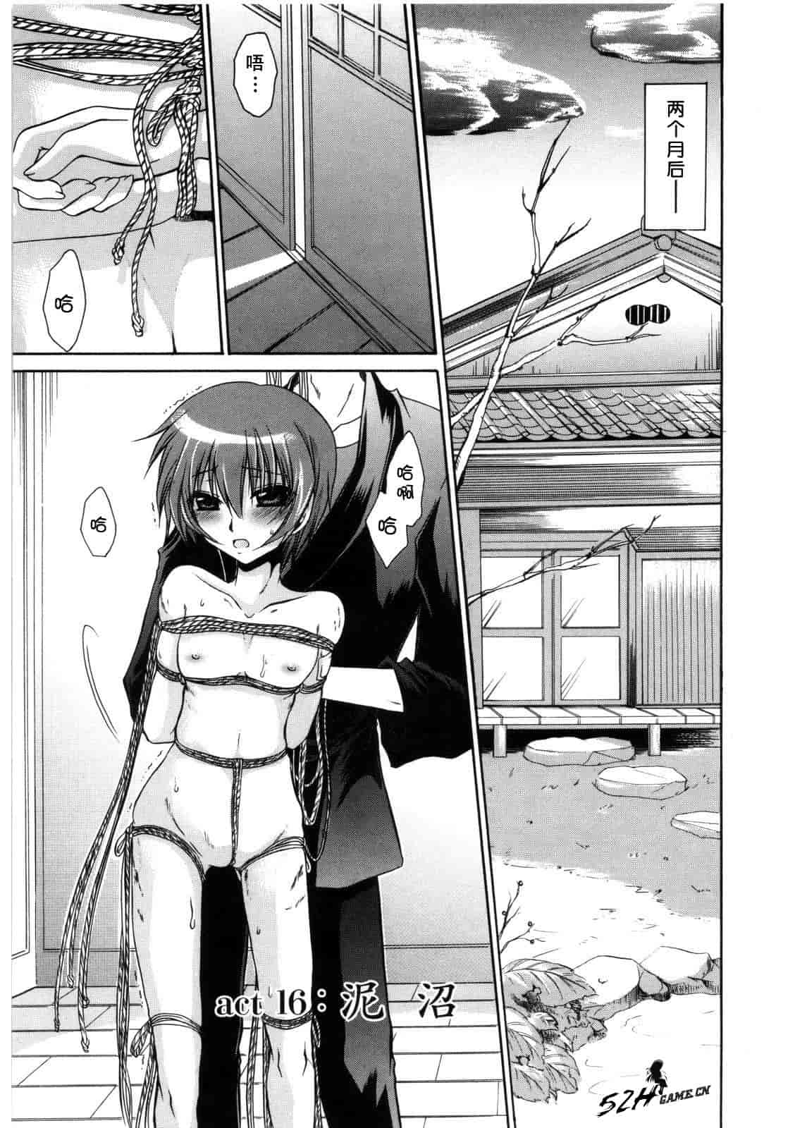 汉化版-[東雲龍] Love＆Hate 第2卷_第4集