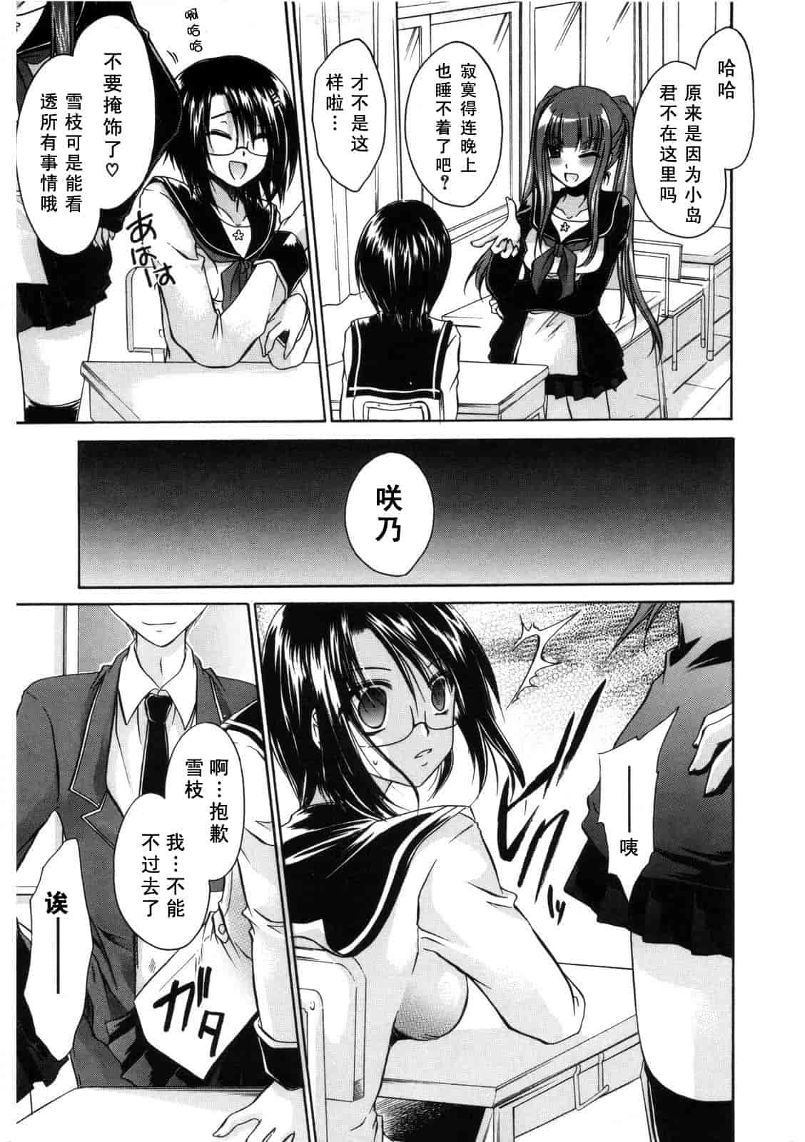 汉化版-[東雲龍] Love＆Hate 第2卷_第4集
