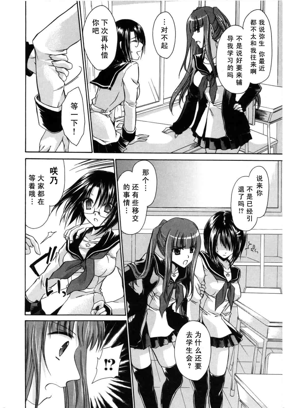 汉化版-[東雲龍] Love＆Hate 第2卷_第4集