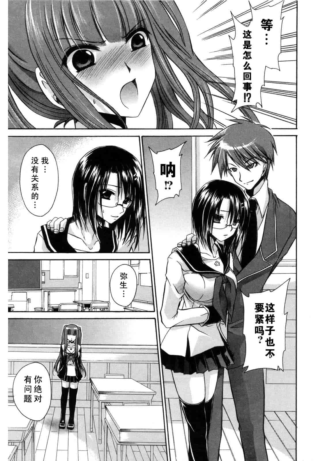 汉化版-[東雲龍] Love＆Hate 第2卷_第4集