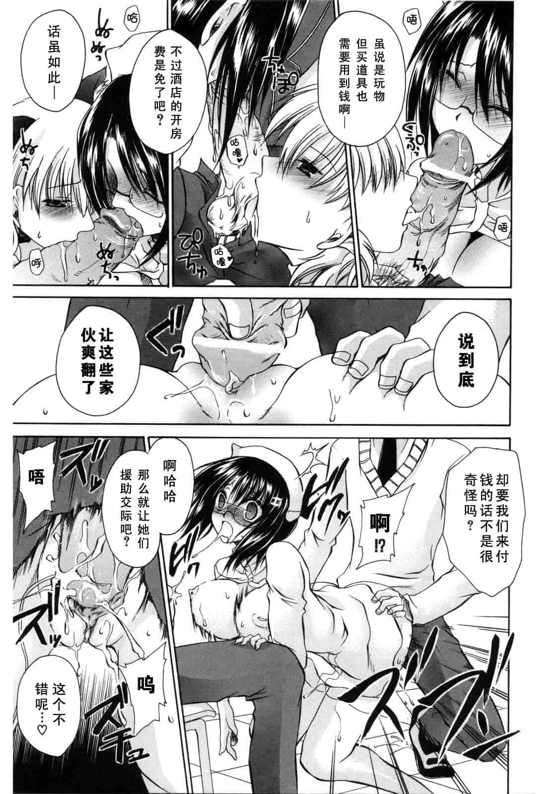 汉化版-[東雲龍] Love＆Hate 第2卷_第4集