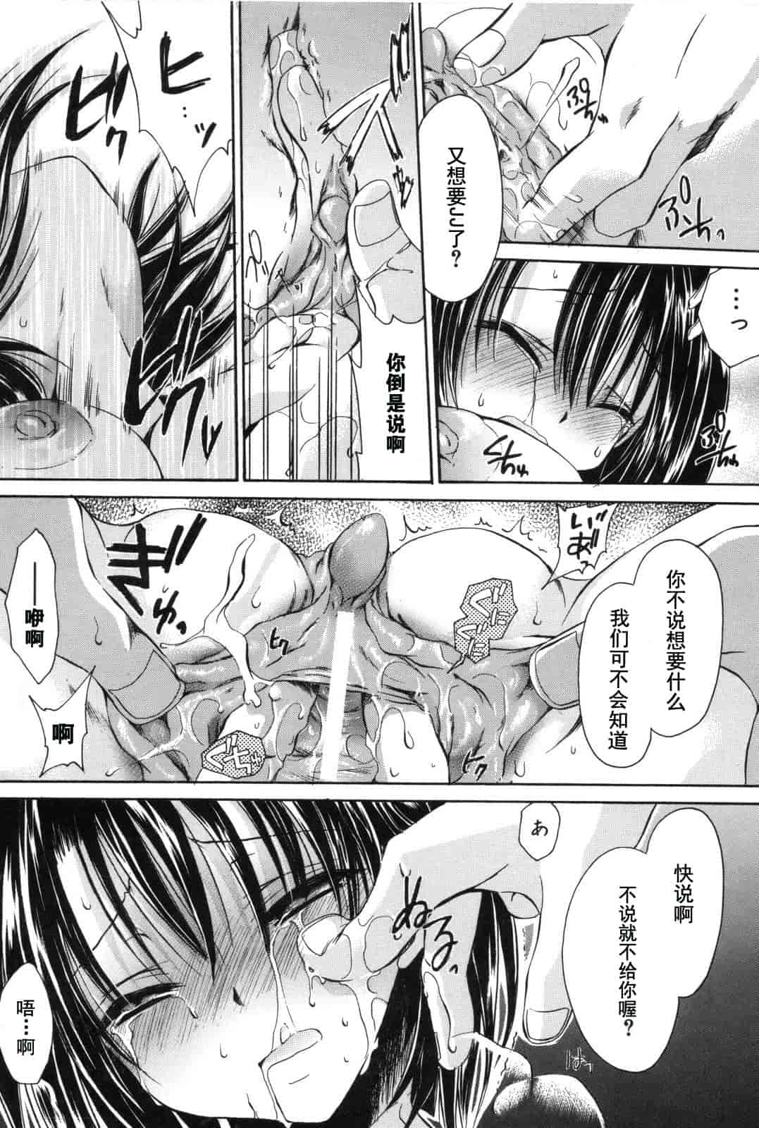 汉化版-[東雲龍] Love＆Hate 第2卷_第1集