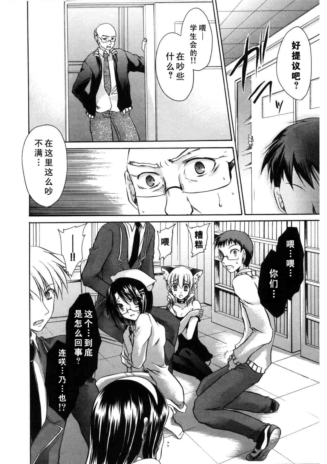 汉化版-[東雲龍] Love＆Hate 第2卷_第4集