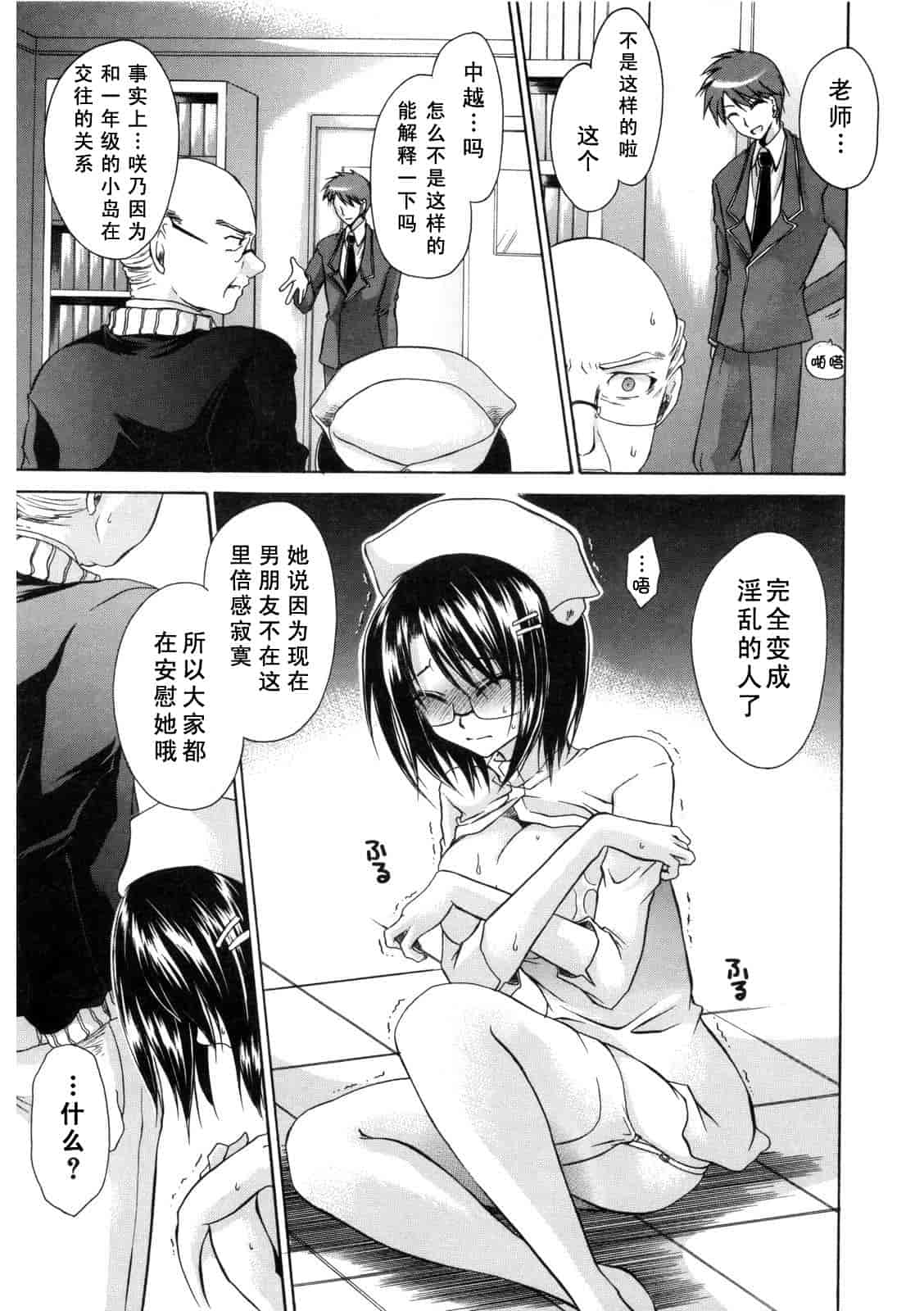 汉化版-[東雲龍] Love＆Hate 第2卷_第4集