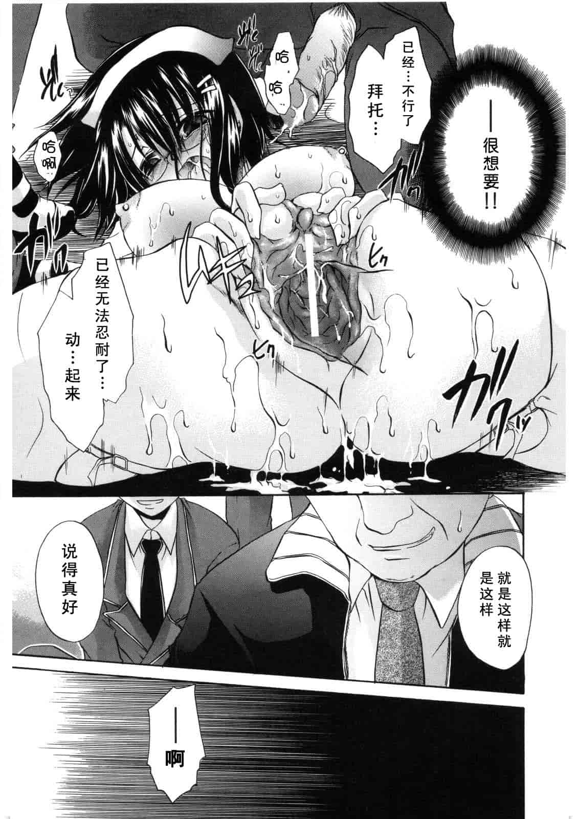 汉化版-[東雲龍] Love＆Hate 第2卷_第4集
