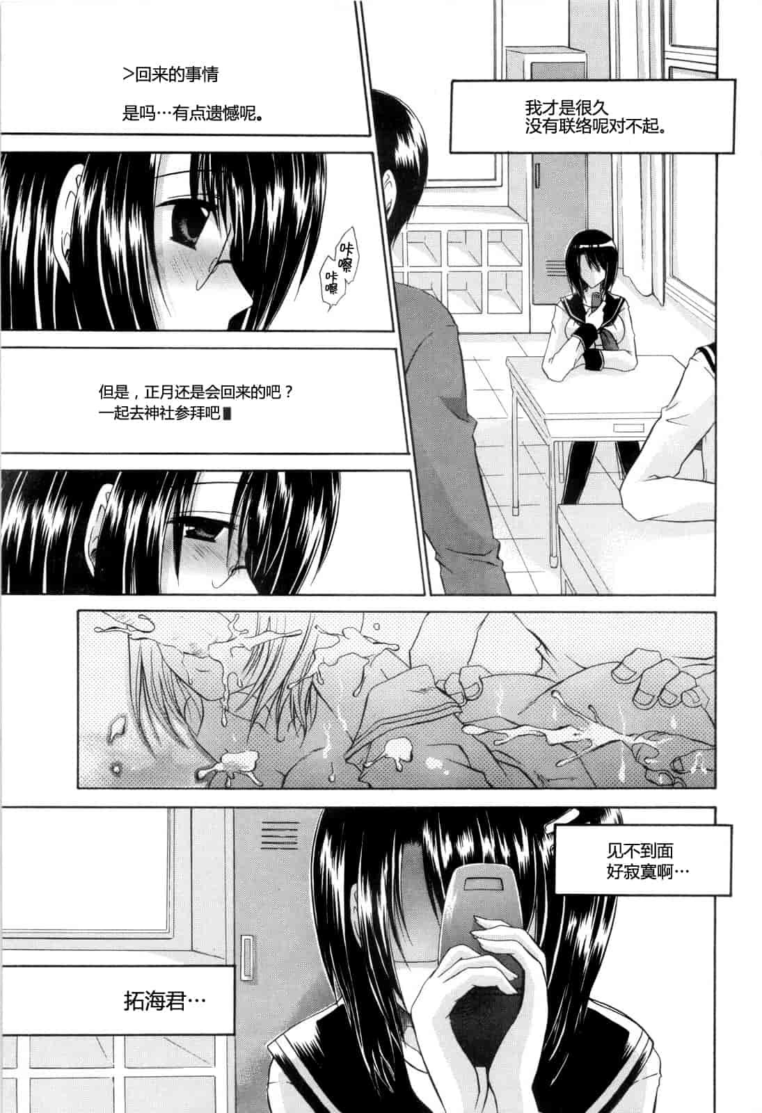汉化版-[東雲龍] Love＆Hate 第2卷_第5集