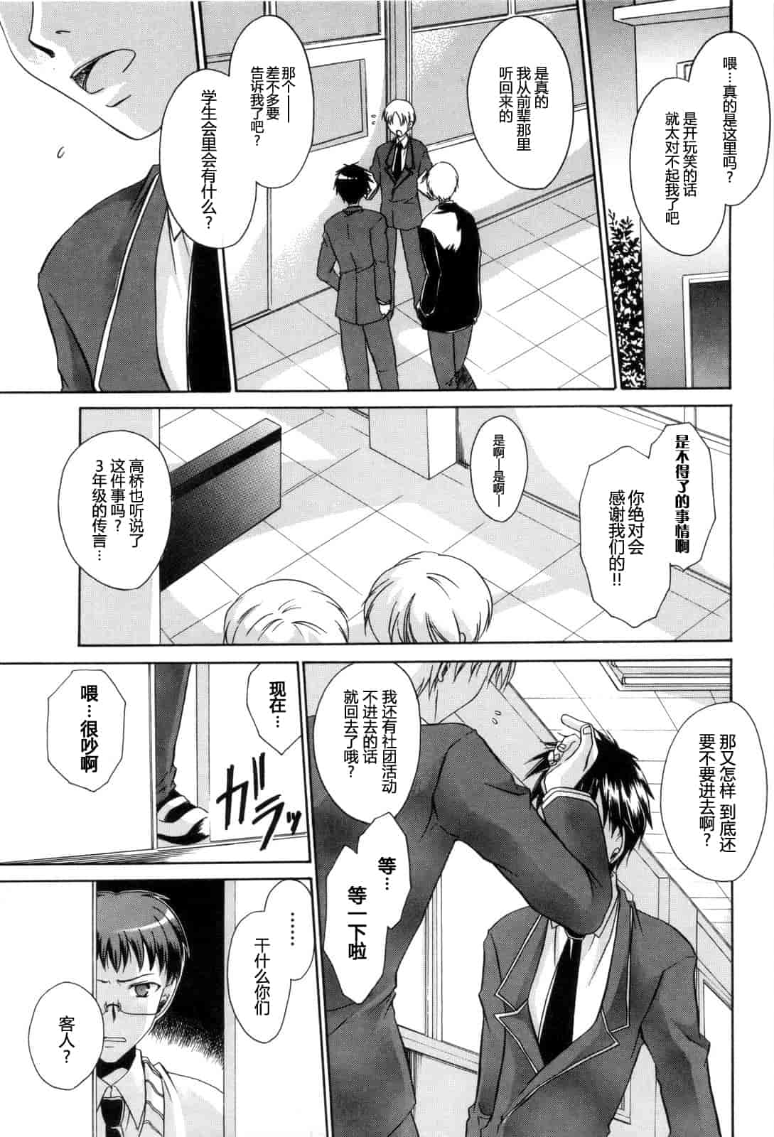 汉化版-[東雲龍] Love＆Hate 第2卷_第5集