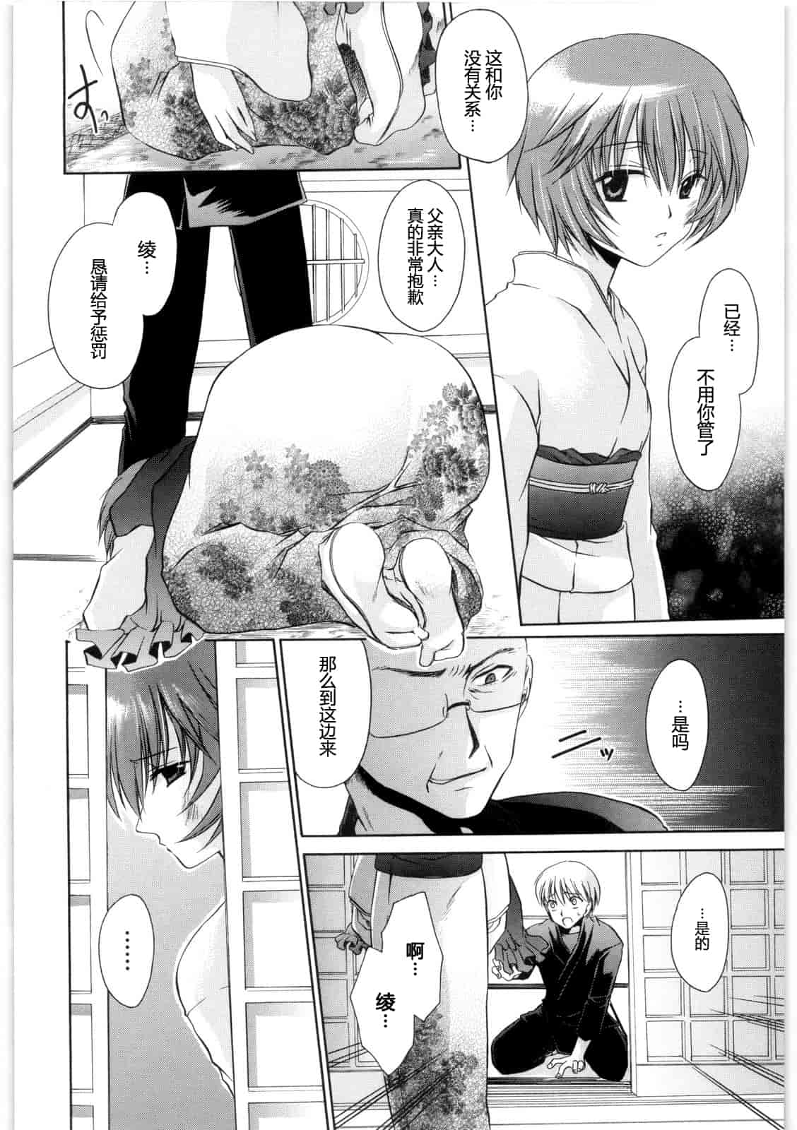 汉化版-[東雲龍] Love＆Hate 第2卷_第5集