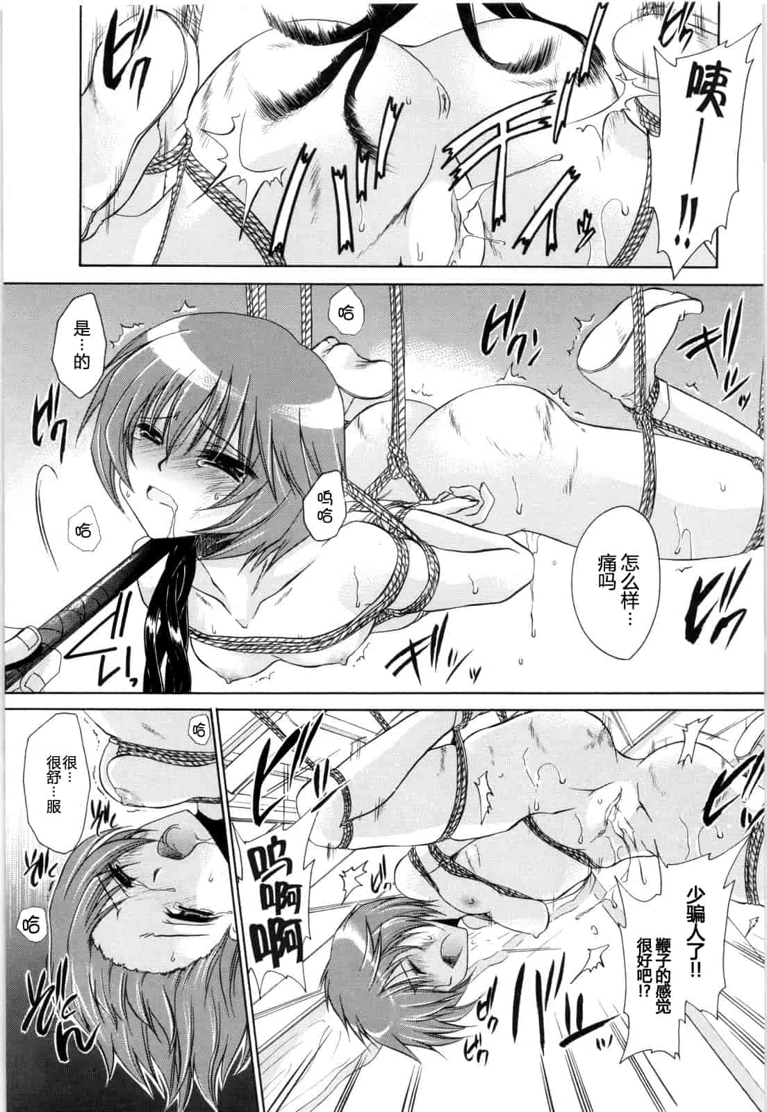 汉化版-[東雲龍] Love＆Hate 第2卷_第5集