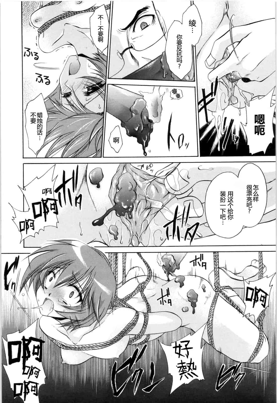 汉化版-[東雲龍] Love＆Hate 第2卷_第5集