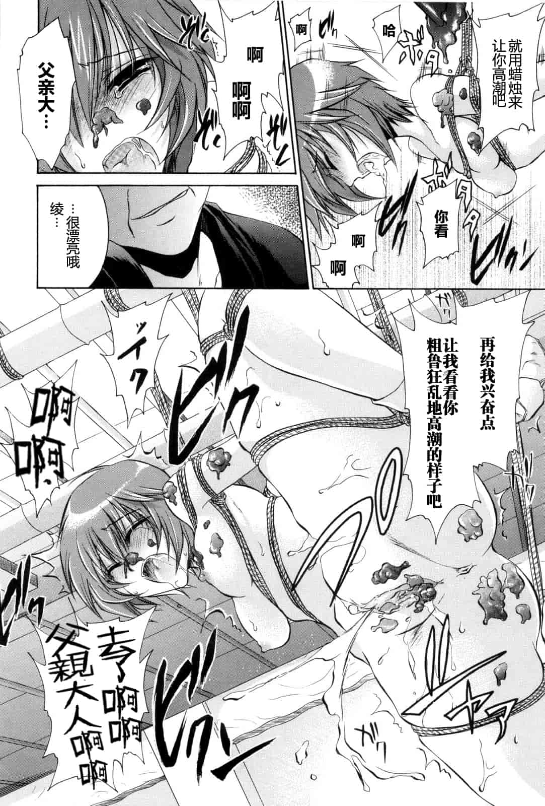 汉化版-[東雲龍] Love＆Hate 第2卷_第5集