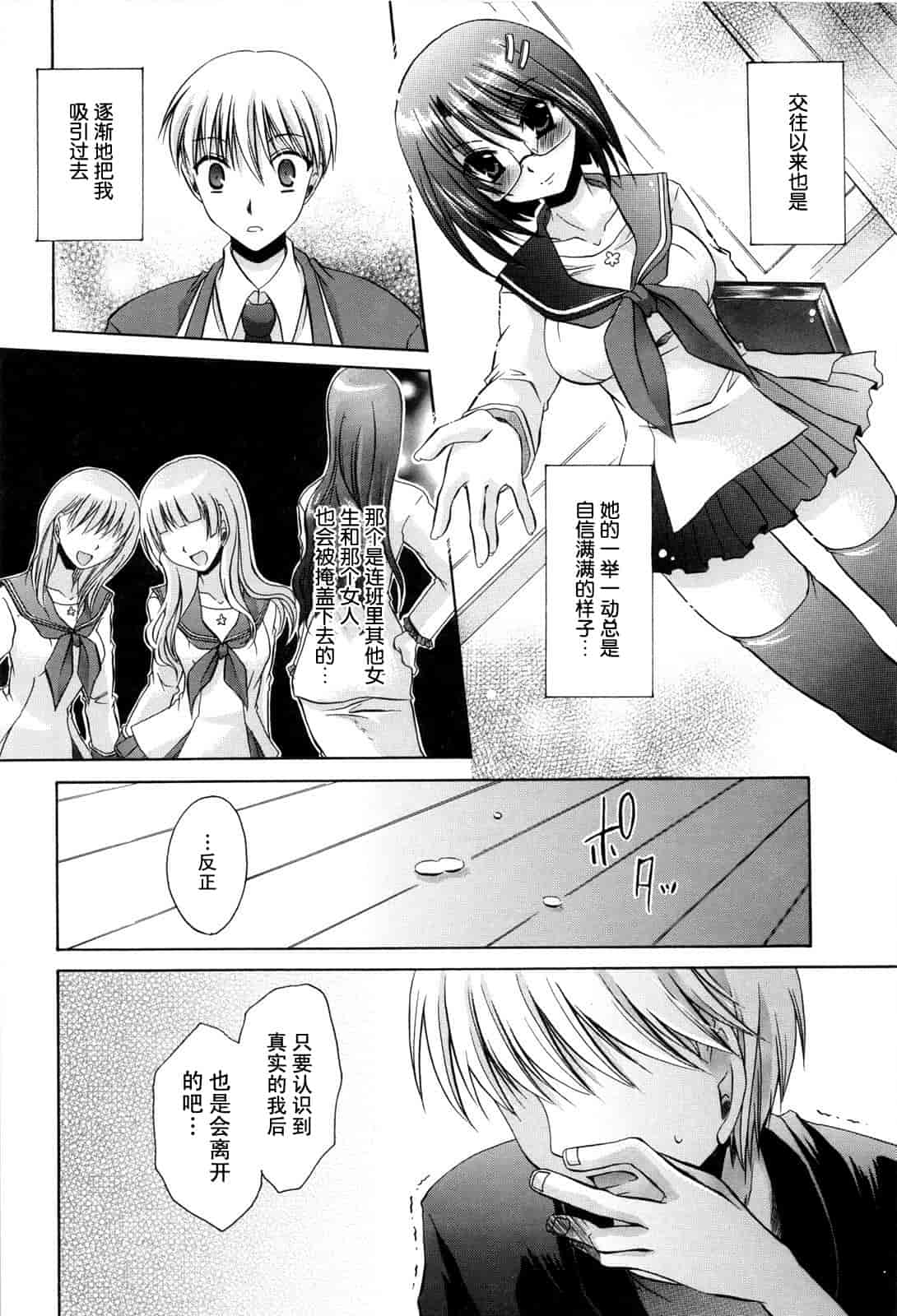汉化版-[東雲龍] Love＆Hate 第2卷_第5集