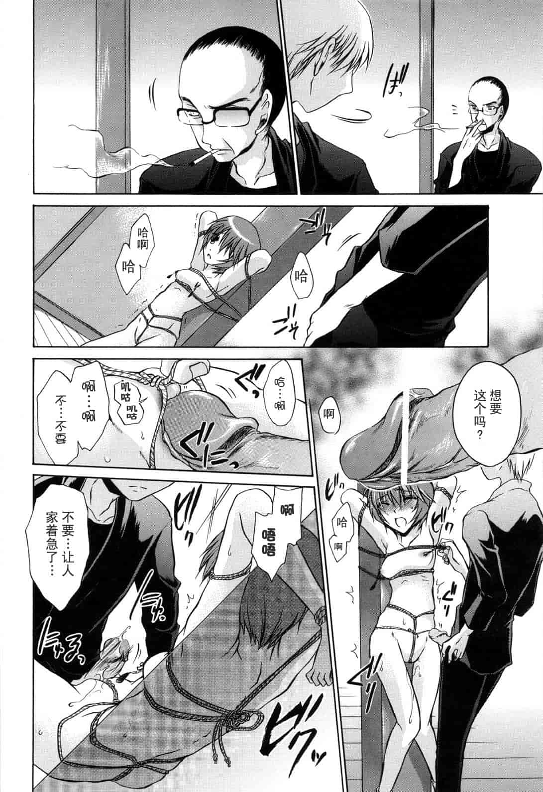 汉化版-[東雲龍] Love＆Hate 第2卷_第5集
