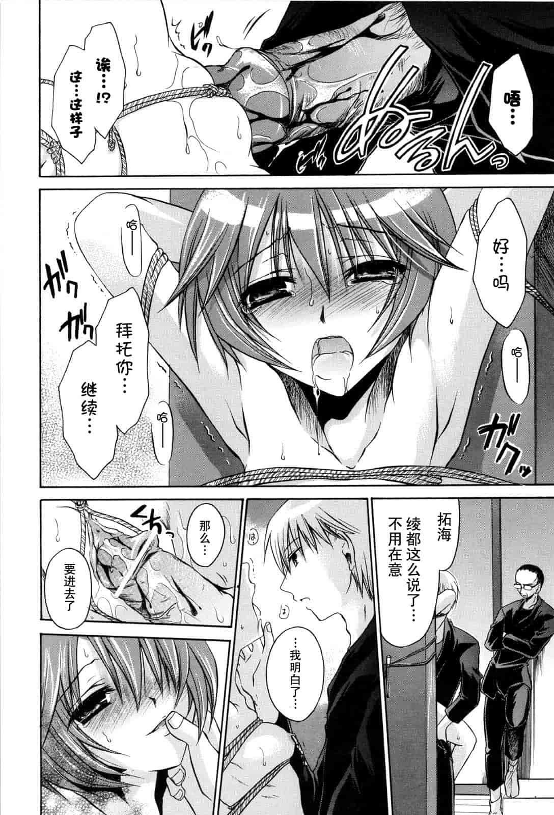 汉化版-[東雲龍] Love＆Hate 第2卷_第5集