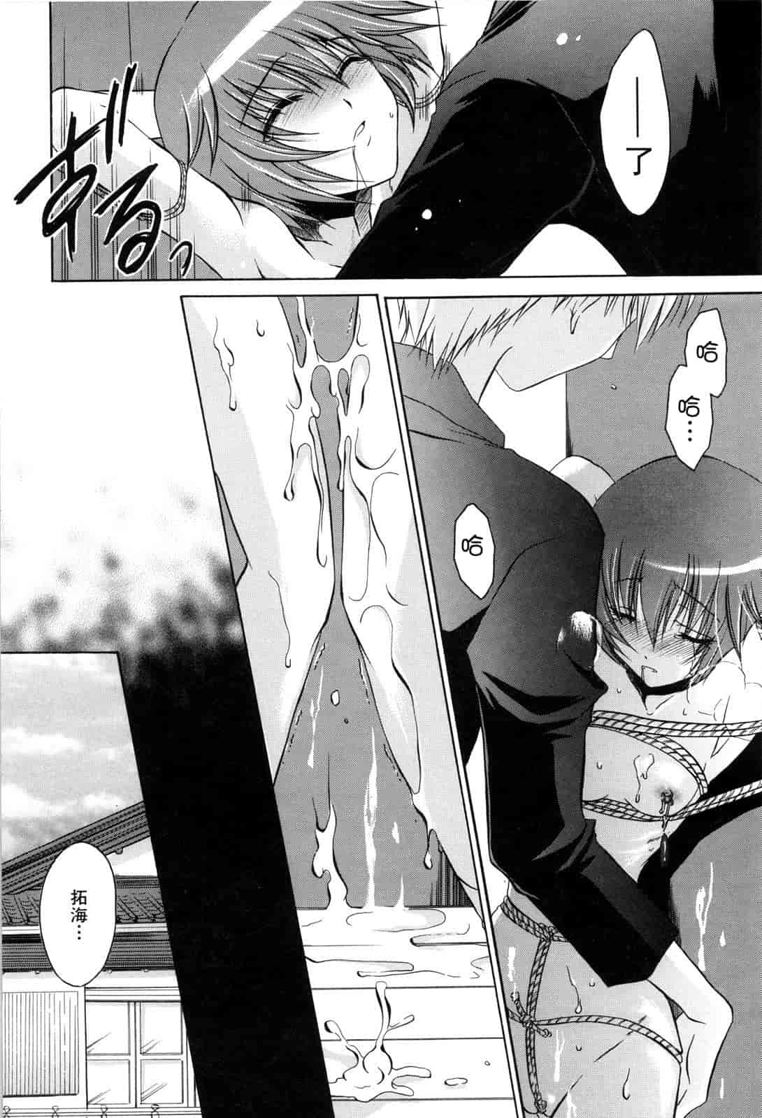 汉化版-[東雲龍] Love＆Hate 第2卷_第5集