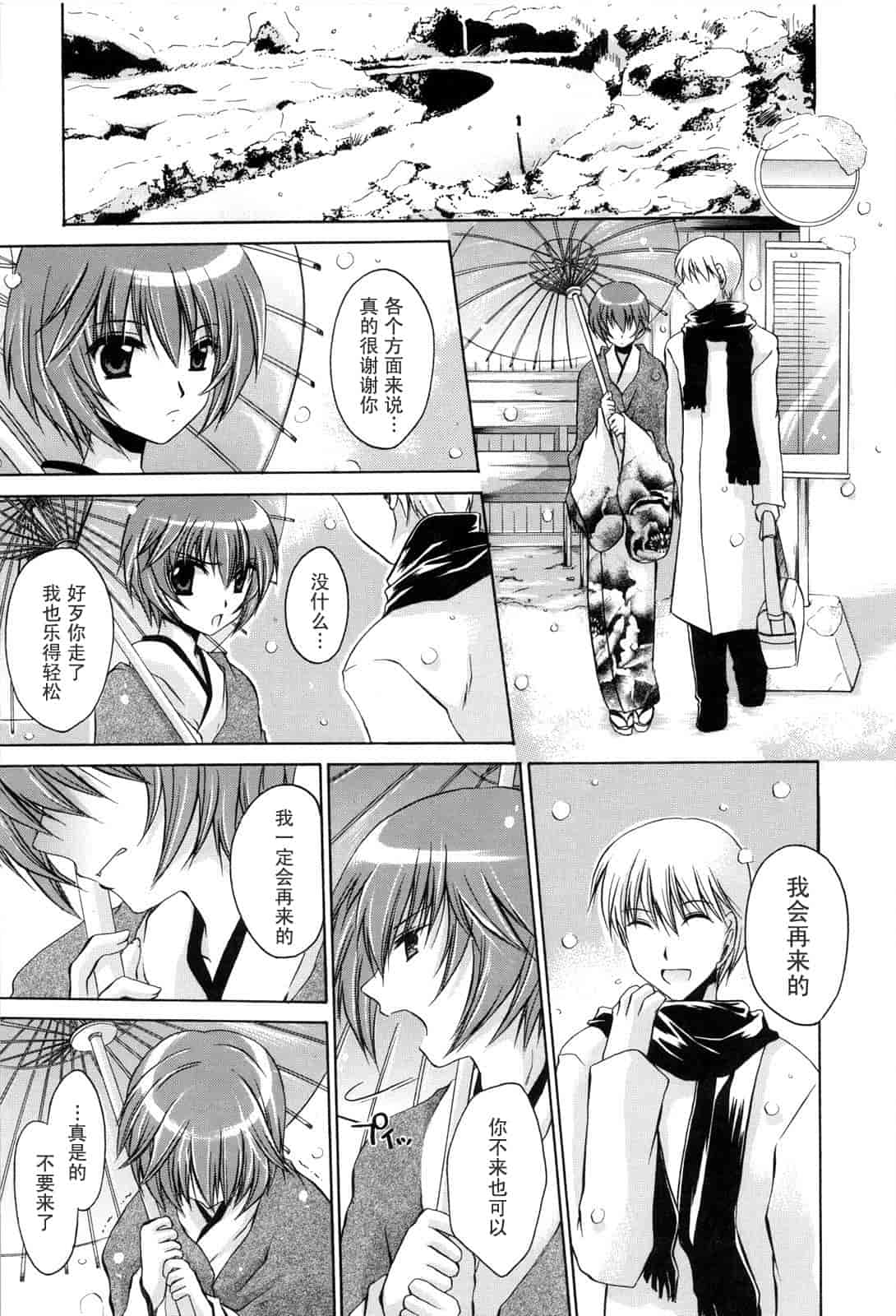 汉化版-[東雲龍] Love＆Hate 第2卷_第6集