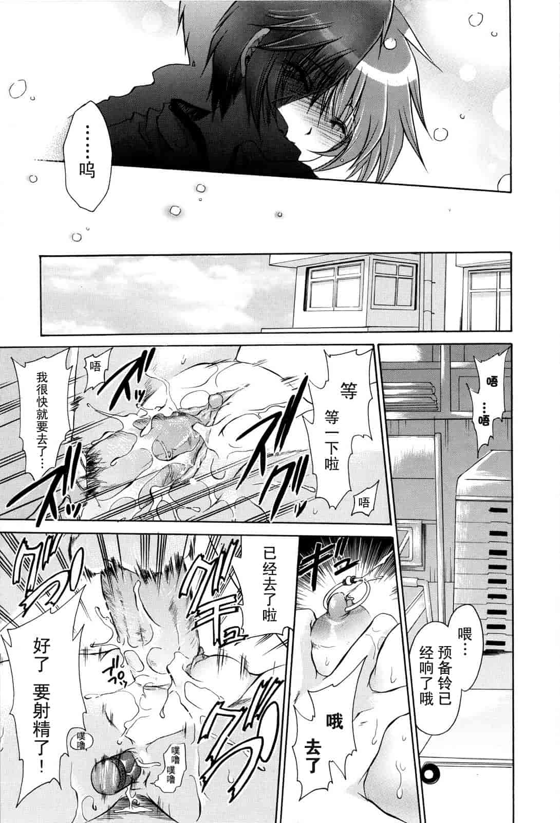 汉化版-[東雲龍] Love＆Hate 第2卷_第6集