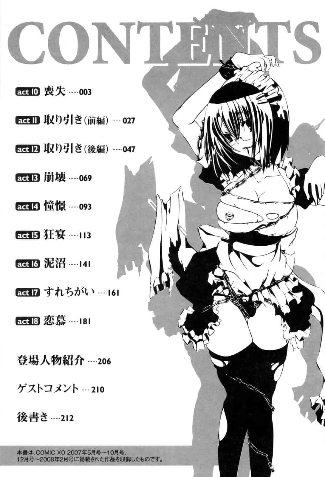 汉化版-[東雲龍] Love＆Hate 第2卷_第6集
