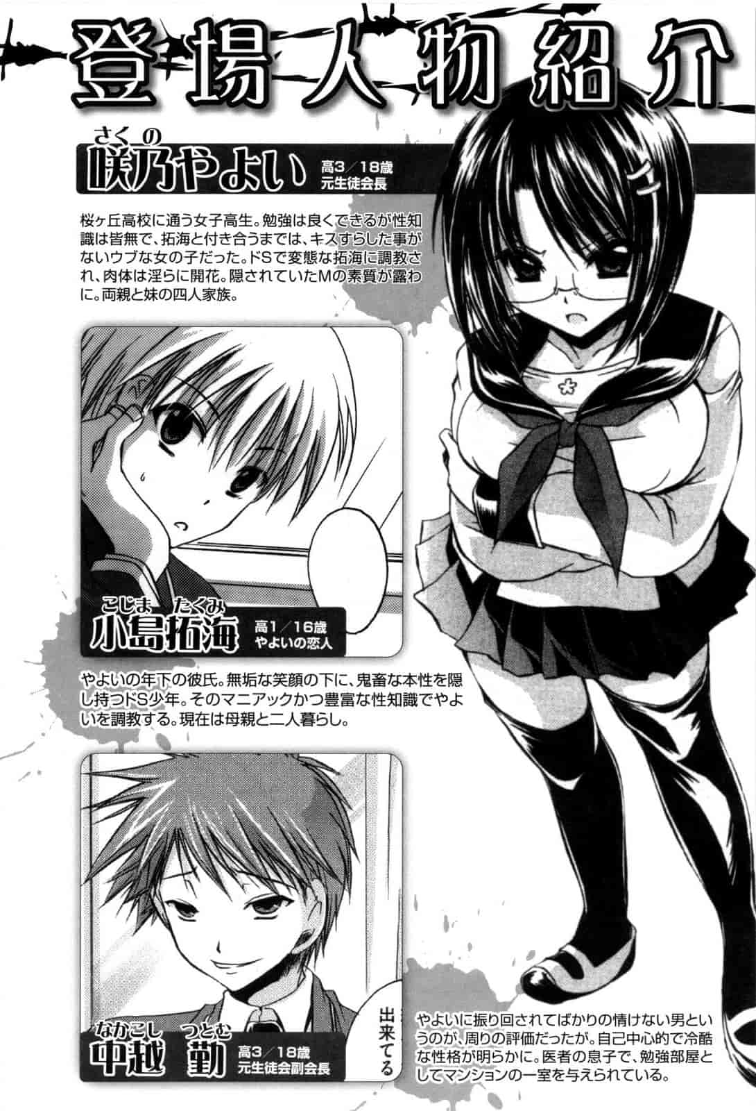 汉化版-[東雲龍] Love＆Hate 第2卷_第6集