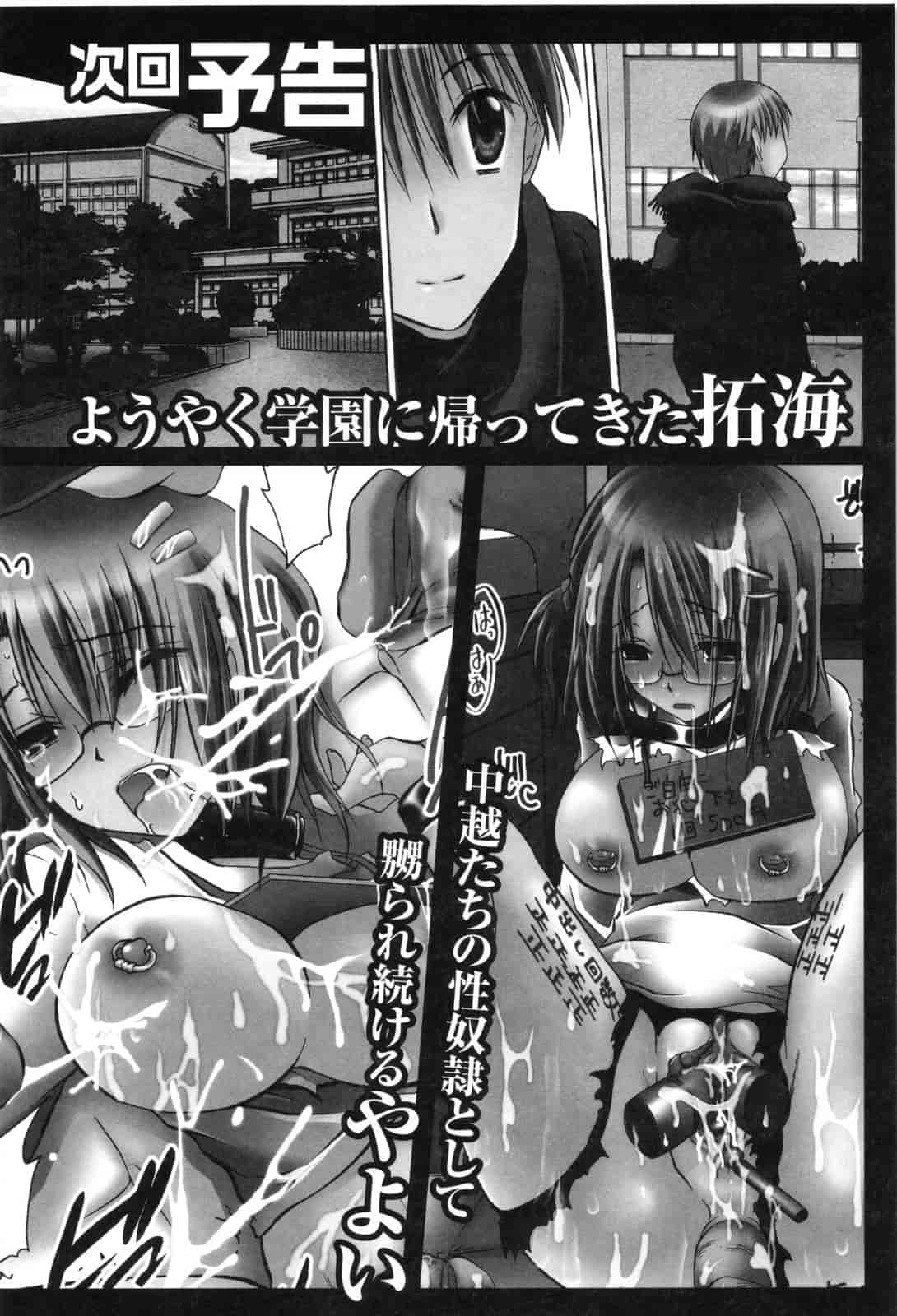 汉化版-[東雲龍] Love＆Hate 第2卷_第6集