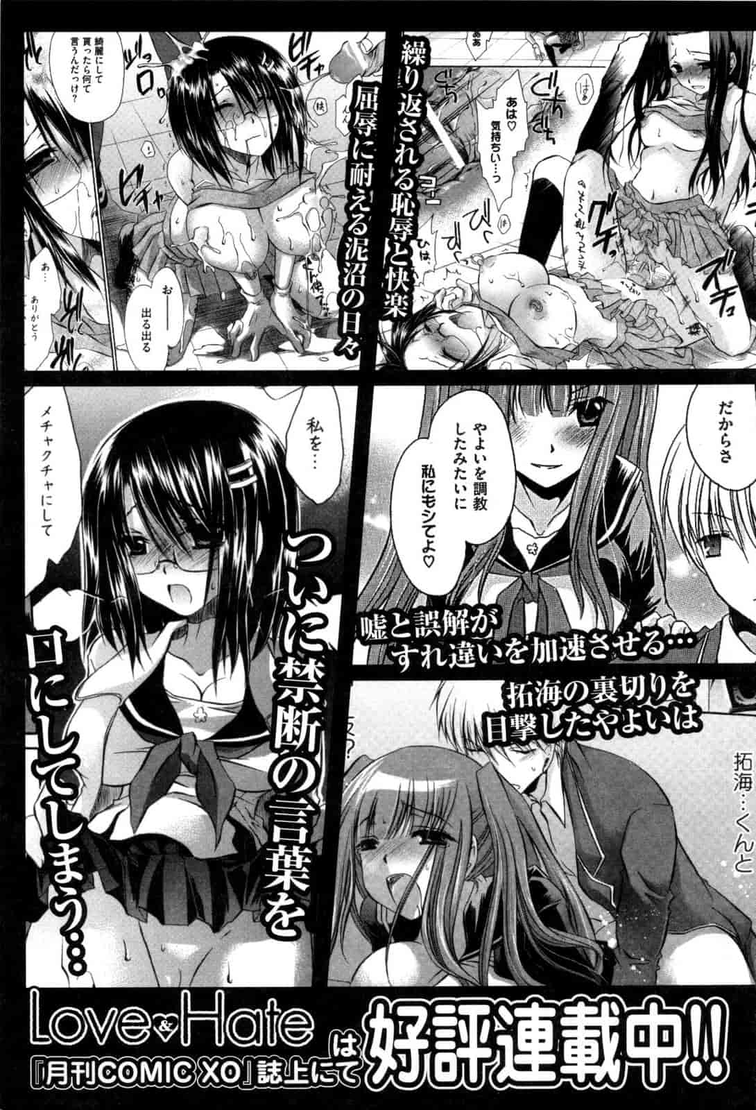 汉化版-[東雲龍] Love＆Hate 第2卷_第6集