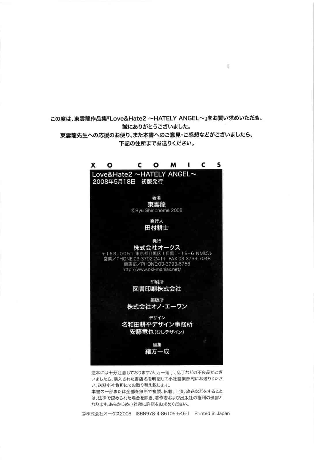 汉化版-[東雲龍] Love＆Hate 第2卷_第6集