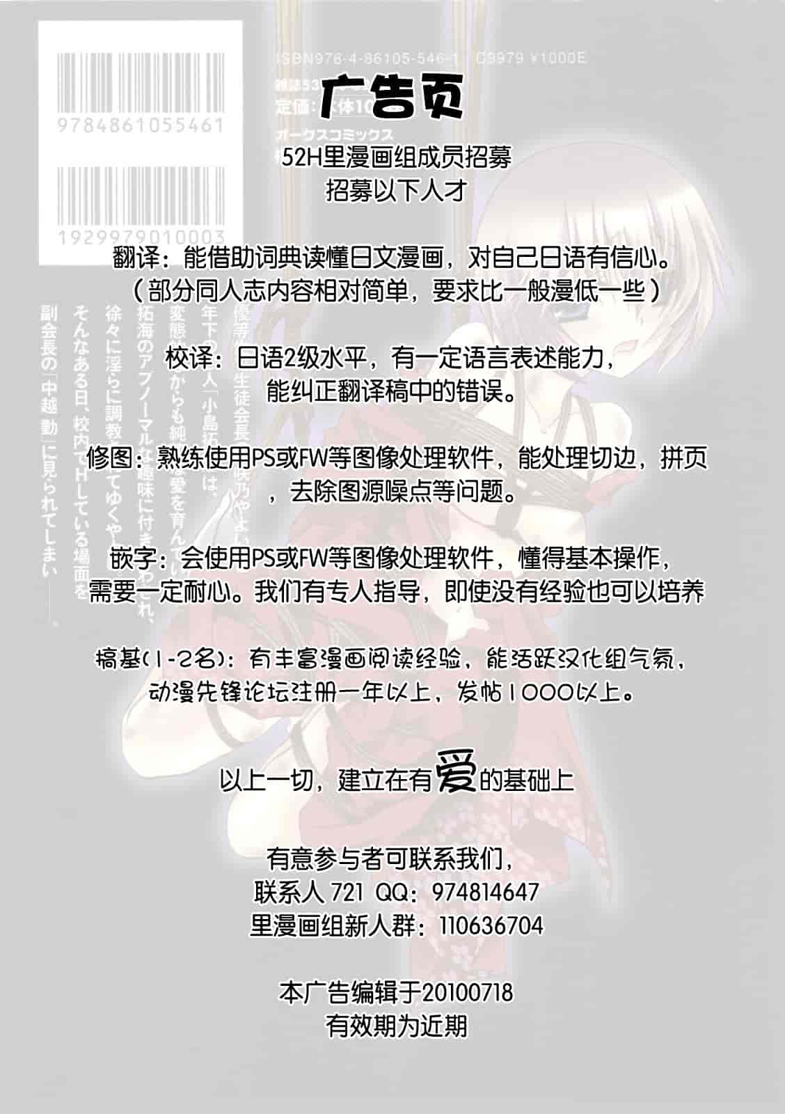 汉化版-[東雲龍] Love＆Hate 第2卷_第6集