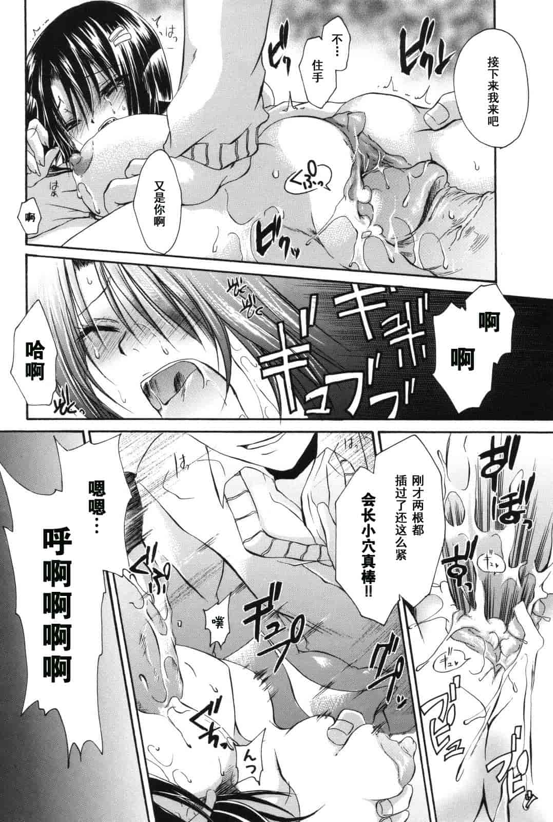 汉化版-[東雲龍] Love＆Hate 第2卷_第1集