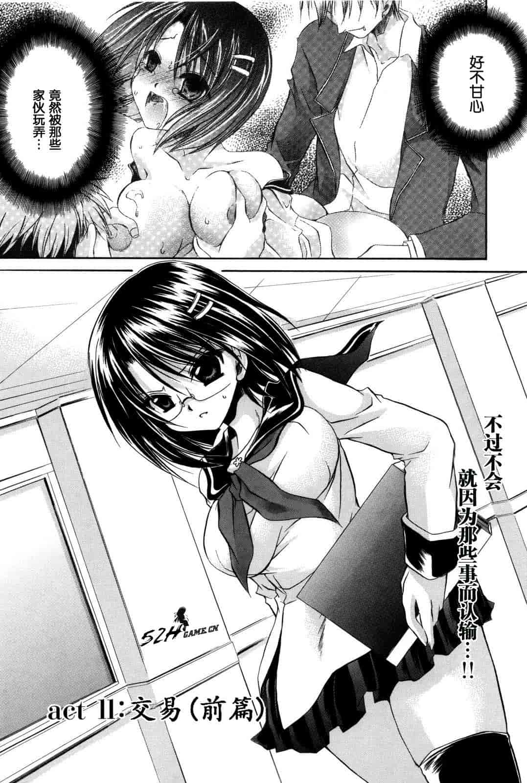 汉化版-[東雲龍] Love＆Hate 第2卷_第1集