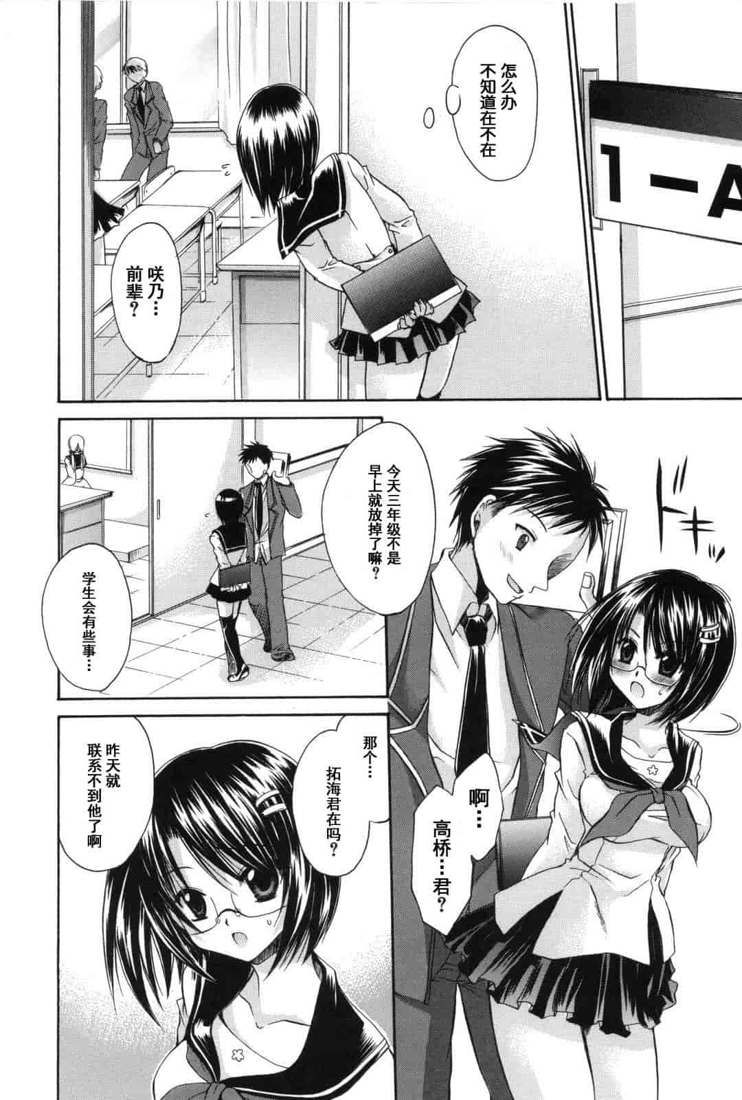 汉化版-[東雲龍] Love＆Hate 第2卷_第1集